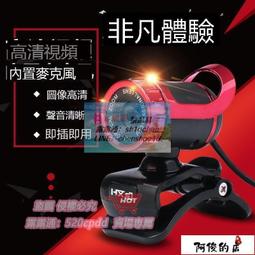 樂享購✨【阿俊的店】【視訊鏡頭 電腦攝像頭 】！超高清4K美顏USB網絡直播會議帶麥克風筆記本網課電腦攝像頭臺式 歷史價格詳細信息