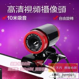 特價現貨✨攝像頭 超高清4K美顏USB網絡直播會議帶麥克風筆記本網課電腦攝像頭臺式 歷史價格詳細信息