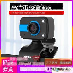 特價現貨✨攝像頭 超高清4K美顏USB網絡直播會議帶麥克風筆記本網課電腦攝像頭臺式 歷史價格詳細信息