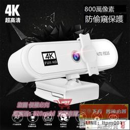 特價現貨✨「桃園世家」視訊鏡頭 電腦攝像頭 攝像頭防偷窺電腦筆記本攝像頭網課直播 歷史價格詳細信息