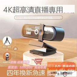 電腦攝像頭1080p帶麥克風免驅動人像采集網課直播教學usb攝像頭 視訊鏡頭 歷史價格詳細信息