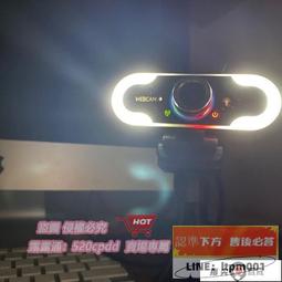 特價現貨✨攝像頭 超高清4K美顏USB網絡直播會議帶麥克風筆記本網課電腦攝像頭臺式 歷史價格詳細信息
