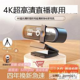 電腦攝像頭1080p帶麥克風免驅動人像采集網課直播教學usb攝像頭 視訊鏡頭 歷史價格詳細信息
