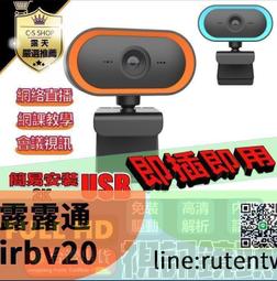 現貨下殺 視訊 鏡頭 直播 電腦 攝像頭 100萬 自動定焦 1080P視頻網絡教學會議網課攝像頭 歷史價格詳細信息