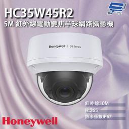 昌運監視器 Honeywell HC35W43R3 300萬畫素 紅外線半球網路攝影機 紅外線40M 歷史價格詳細信息