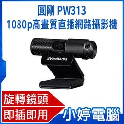 高清1080P 小米智慧攝影機 雲台版SE+ 紅外線夜視 360度雲台全景攝像機 小米智能WiFi無線監視器 居家辦公室店面遠端監控 歷史價格詳細信息