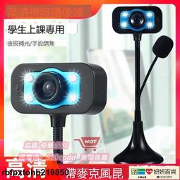 高清USB直播電腦攝像頭 式麥克風一件式網課1080p數位攝像頭4K 歷史價格詳細信息