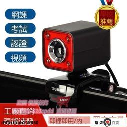 高清夜視攝像頭帶麥克風免驅動臺式機筆記本會議視頻家用外置設備【淘夢屋】 歷史價格詳細信息