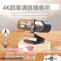 電腦攝像頭1080p帶麥克風免驅動人像采集網課直播教學usb攝像頭 視訊鏡頭 歷史價格詳細信息