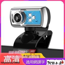 電腦視訊鏡頭 帶麥克風 電腦攝影機 高清攝像頭 攝像頭 網路攝影機 電腦外置攝像頭網課上課專用USB接口 歷史價格詳細信息