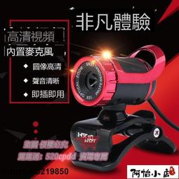 電腦攝像頭臺式家用帶麥克風一體筆記本外置攝影頭usb高清視頻 歷史價格詳細信息
