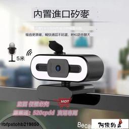 【阿俊的店】【視訊鏡頭 電腦攝像頭 】！超高清4K美顏USB網絡直播會議帶麥克風筆記本網課電腦攝像頭臺式 歷史價格詳細信息