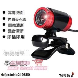 【阿俊的店】【視訊鏡頭 電腦攝像頭 】！超高清4K美顏USB網絡直播會議帶麥克風筆記本網課電腦攝像頭臺式 歷史價格詳細信息