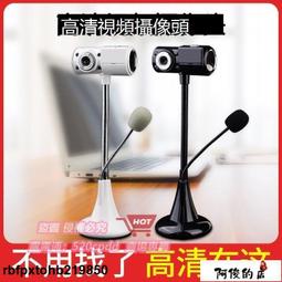 高清視頻攝像頭電腦筆記本內置帶麥克風遠程會議設備【淘夢屋】 歷史價格詳細信息