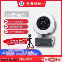 usb1080p高清電腦攝像頭 網課  200萬定焦 af自動對焦 歷史價格詳細信息