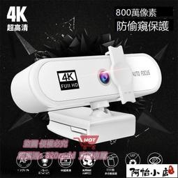 天天特價 【阿怡小店】視訊鏡頭 電腦攝像頭 攝像頭海康威視高清臺式機電腦USB網絡直播攝像頭會議考研復試帶麥克風 歷史價格詳細信息