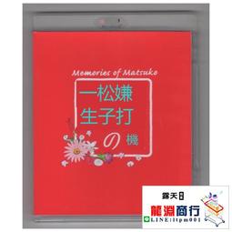 嫌疑 松本清張 獨步 A03 歷史價格詳細信息