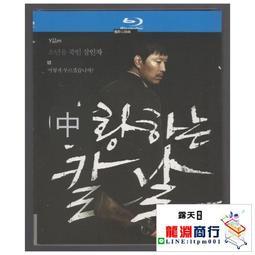 盒裝 彷徨之刃 李正浩 藍光碟電影BD25高清1080P【電影心播客】 歷史價格詳細信息