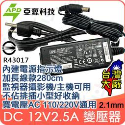 12V 1A 變壓器 1入 歷史價格詳細信息