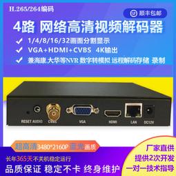 H.265 4CH 500萬畫素 5MP 類比混合型 DVR 高清嵌入式數位錄影機 LILIN 利凌 DHD5104 歷史價格詳細信息