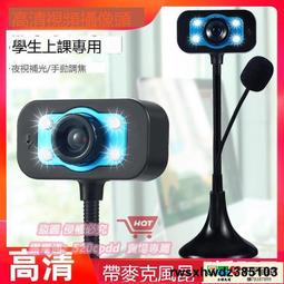 高清USB直播電腦攝像頭 式麥克風一件式網課1080p數位攝像頭4K 歷史價格詳細信息
