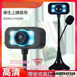 高清USB直播電腦攝像頭 式麥克風一件式網課1080p數位攝像頭4K 歷史價格詳細信息