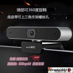 「桃園世家」視訊鏡頭 電腦攝像頭 攝像頭高清電腦攝像頭帶麥克風話筒臺式 歷史價格詳細信息