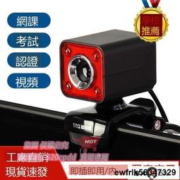 高清夜視攝像頭帶麥克風免驅動臺式機筆記本會議視頻家用外置設備【淘夢屋】 歷史價格詳細信息