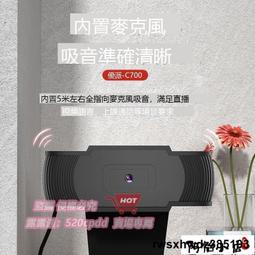 天天特價 【阿怡小店】視訊鏡頭 電腦攝像頭 攝像頭海康威視高清臺式機電腦USB網絡直播攝像頭會議考研復試帶麥克風 歷史價格詳細信息