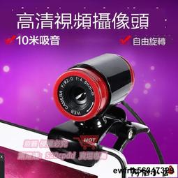 天天特價 【阿怡小店】視訊鏡頭 電腦攝像頭 攝像頭海康威視高清臺式機電腦USB網絡直播攝像頭會議考研復試帶麥克風 歷史價格詳細信息