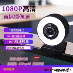 【阿俊的店】【視訊鏡頭 電腦攝像頭 】！超高清4K美顏USB網絡直播會議帶麥克風筆記本網課電腦攝像頭臺式 歷史價格詳細信息