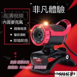 【阿俊的店】【視訊鏡頭 電腦攝像頭 】！超高清4K美顏USB網絡直播會議帶麥克風筆記本網課電腦攝像頭臺式 歷史價格詳細信息