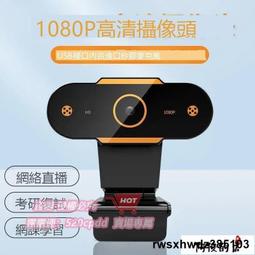 【阿俊的店】【視訊鏡頭 電腦攝像頭 】！超高清4K美顏USB網絡直播會議帶麥克風筆記本網課電腦攝像頭臺式 歷史價格詳細信息