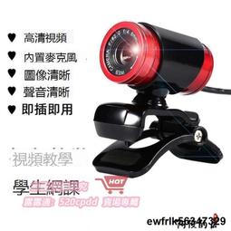 【阿俊的店】【視訊鏡頭 電腦攝像頭 】！超高清4K美顏USB網絡直播會議帶麥克風筆記本網課電腦攝像頭臺式 歷史價格詳細信息