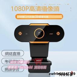 【阿俊的店】【視訊鏡頭 電腦攝像頭 】！超高清4K美顏USB網絡直播會議帶麥克風筆記本網課電腦攝像頭臺式 歷史價格詳細信息