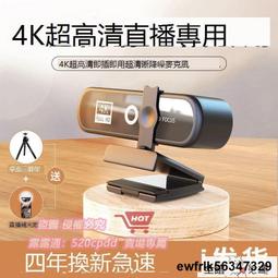 USB電腦攝像頭高清1080P帶麥克風視頻免驅網課會議家用臺式廣角2K 歷史價格詳細信息