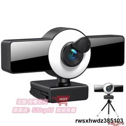 usb電腦攝像頭1080p高清4k網絡監控自動對焦網課pc網播webcam 歷史價格詳細信息