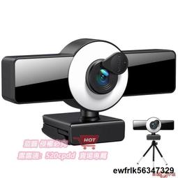 usb電腦攝像頭1080p高清4k網絡監控自動對焦網課pc網播webcam 歷史價格詳細信息