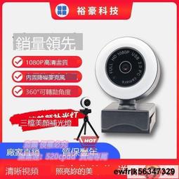 usb1080p高清電腦攝像頭 網課  200萬定焦 af自動對焦 歷史價格詳細信息