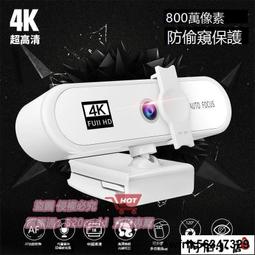 天天特價 【阿怡小店】視訊鏡頭 電腦攝像頭 攝像頭海康威視高清臺式機電腦USB網絡直播攝像頭會議考研復試帶麥克風 歷史價格詳細信息