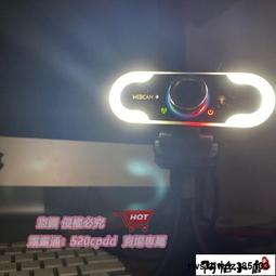 天天特價 【阿怡小店】視訊鏡頭 電腦攝像頭 攝像頭海康威視高清臺式機電腦USB網絡直播攝像頭會議考研復試帶麥克風 歷史價格詳細信息