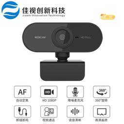 電腦攝像頭 usb免驅動內置麥1080p高清webcam 網絡攝像頭 歷史價格詳細信息