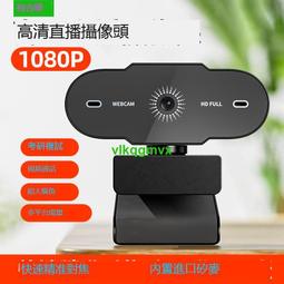 【VLK】攝像頭豎裝雲台適用於羅技C1000E C922 C920 攝像頭360度全景[1110515] 歷史價格詳細信息