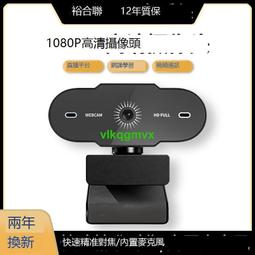 【VLK】攝像頭豎裝雲台適用於羅技C1000E C922 C920 攝像頭360度全景[1110515] 歷史價格詳細信息