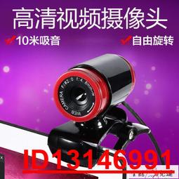 視訊鏡頭 高清電腦攝像頭 學生網絡上課 內置帶麥克風 話筒usb免驅動 夜視 上課專用 網課遠程教學設備 歷史價格詳細信息