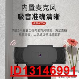 usb外置攝像頭帶麥克風電腦臺式機網課家用會議1080p高清 歷史價格詳細信息
