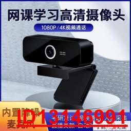 價麥克風電腦式降噪話筒電競遊戲會議錄音usb外接電容麥 歷史價格詳細信息