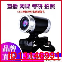 價麥克風電腦式降噪話筒電競遊戲會議錄音usb外接電容麥 歷史價格詳細信息