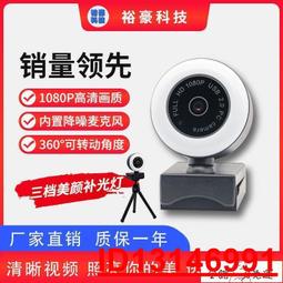 usb1080p高清電腦攝像頭 網課  200萬定焦 af自動對焦 歷史價格詳細信息