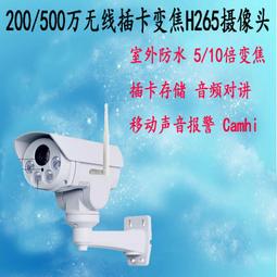 200/500萬無線雙頻5.8Gwifi插卡適用于sony307網絡攝像頭RTSP協議 歷史價格詳細信息